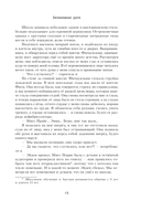 Безмолвное дитя — фото, картинка — 11