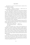 Безмолвное дитя — фото, картинка — 12