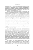 Безмолвное дитя — фото, картинка — 6