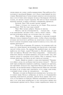 Безмолвное дитя — фото, картинка — 8