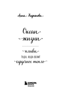 Океан жизни — фото, картинка — 2