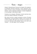 Океан жизни — фото, картинка — 7