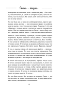 Океан жизни — фото, картинка — 9