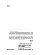 Происшествие в пчелином улье — фото, картинка — 2