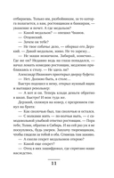 Сыщики из третьей гимназии и Секрет медальонов — фото, картинка — 10
