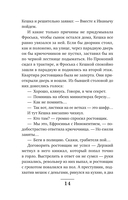 Сыщики из третьей гимназии и Секрет медальонов — фото, картинка — 13