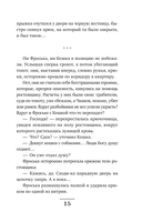 Сыщики из третьей гимназии и Секрет медальонов — фото, картинка — 14