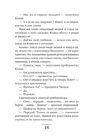Сыщики из третьей гимназии и Секрет медальонов — фото, картинка — 15