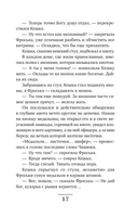 Сыщики из третьей гимназии и Секрет медальонов — фото, картинка — 16