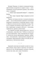 Сыщики из третьей гимназии и Секрет медальонов — фото, картинка — 17