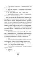 Сыщики из третьей гимназии и Секрет медальонов — фото, картинка — 18