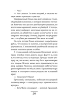 Сыщики из третьей гимназии и Секрет медальонов — фото, картинка — 19