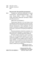 Сыщики из третьей гимназии и Секрет медальонов — фото, картинка — 3