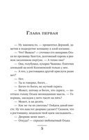 Сыщики из третьей гимназии и Секрет медальонов — фото, картинка — 4