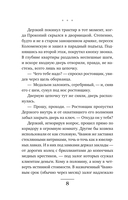 Сыщики из третьей гимназии и Секрет медальонов — фото, картинка — 7