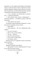 Сыщики из третьей гимназии и Секрет медальонов — фото, картинка — 8