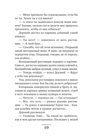 Сыщики из третьей гимназии и Секрет медальонов — фото, картинка — 9
