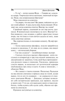 Гороскоп птицы Феникс — фото, картинка — 16