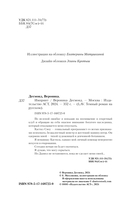 Импринт — фото, картинка — 1