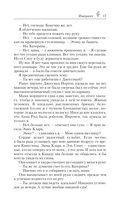 Импринт — фото, картинка — 14