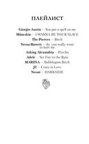 Импринт — фото, картинка — 3