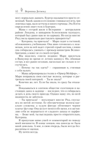 Импринт — фото, картинка — 7