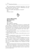 Импринт — фото, картинка — 9