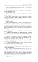 Импринт — фото, картинка — 10