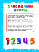 Основы дошкольных знаний для детей 3-4 лет. Годовой курс занятий — фото, картинка — 2