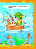 Основы дошкольных знаний для детей 3-4 лет. Годовой курс занятий — фото, картинка — 13