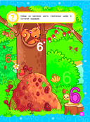 Основы дошкольных знаний для детей 3-4 лет. Годовой курс занятий — фото, картинка — 15