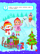 Основы дошкольных знаний для детей 3-4 лет. Годовой курс занятий — фото, картинка — 19