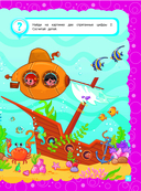 Основы дошкольных знаний для детей 3-4 лет. Годовой курс занятий — фото, картинка — 7