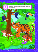 Основы дошкольных знаний для детей 3-4 лет. Годовой курс занятий — фото, картинка — 9