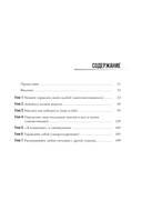 Огромные шаги. Как всегда выходить победителем в жизни и бизнесе — фото, картинка — 1