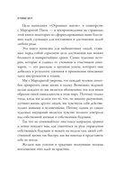 Огромные шаги. Как всегда выходить победителем в жизни и бизнесе — фото, картинка — 3
