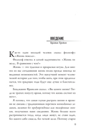 Огромные шаги. Как всегда выходить победителем в жизни и бизнесе — фото, картинка — 4