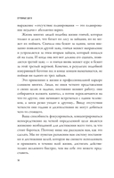 Огромные шаги. Как всегда выходить победителем в жизни и бизнесе — фото, картинка — 5