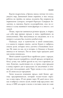 Огромные шаги. Как всегда выходить победителем в жизни и бизнесе — фото, картинка — 6