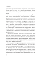 Огромные шаги. Как всегда выходить победителем в жизни и бизнесе — фото, картинка — 7