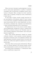 Огромные шаги. Как всегда выходить победителем в жизни и бизнесе — фото, картинка — 10