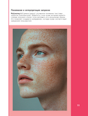 Midjourney: от промпта к иллюстрации. Полное руководство по работе с визуалом в нейросети — фото, картинка — 11