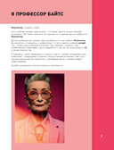 Midjourney: от промпта к иллюстрации. Полное руководство по работе с визуалом в нейросети — фото, картинка — 3