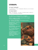 Midjourney: от промпта к иллюстрации. Полное руководство по работе с визуалом в нейросети — фото, картинка — 6