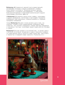 Midjourney: от промпта к иллюстрации. Полное руководство по работе с визуалом в нейросети — фото, картинка — 9