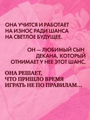 Сплетня — фото, картинка — 2