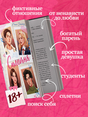 Сплетня — фото, картинка — 3