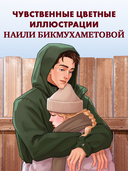 Сплетня — фото, картинка — 5