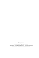 Альтернат. Притворный герой — фото, картинка — 2