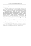 Альтернат. Притворный герой — фото, картинка — 11